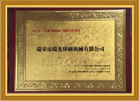 榮譽(yù)證書